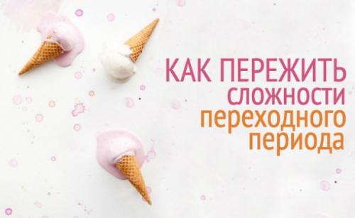 Подростковый возраст, как вести себя родителям. Переходный возраст: 5 советов родителям, как вести себя с подростком 01 Подростковый возраст, как вести себя родителям. Переходный возраст: 5 советов родителям, как вести себя с подростком 01