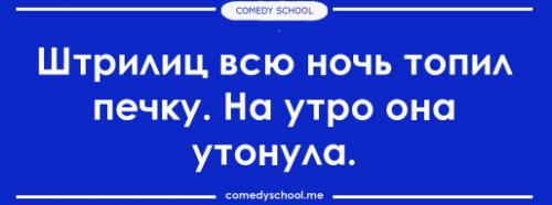 Как научиться шутить в любой ситуации. Упражнения для начинающих юмористов