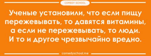 Как научиться шутить в любой ситуации. Упражнения для начинающих юмористов