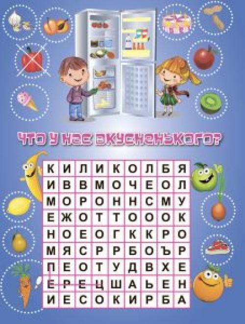 Ребенок не читает слоги. Если ребенок читает по слогам.