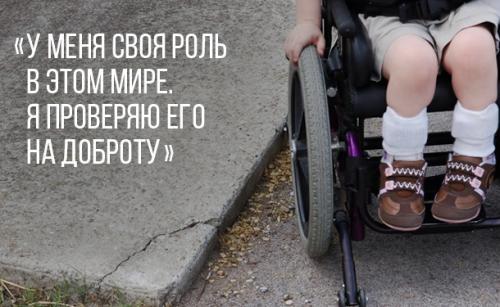 Как общаться с особенными детьми. Как научить ребёнка общаться с особенными детьми 01