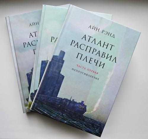 Who is John Galt. Кто такой Джон Голт ?