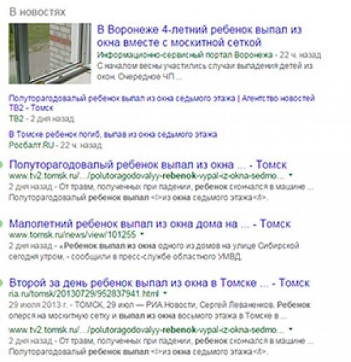 Как уберечь ребенка от суицида. Как уберечь ребёнка от суицида? 01