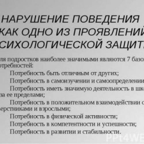 Как общаться с подростком 14 лет девочкой. Почему возникают трудности в общении с подростком?