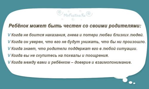 Ребенок патологический врун, что делать. Практические рекомендации по борьбе с детской ложью 02