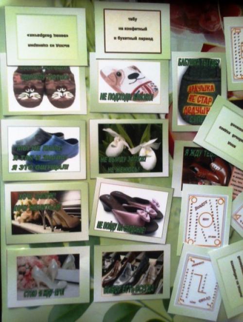 Психологические игры для двоих 05