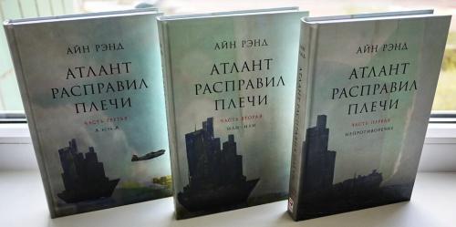 Атлант расправил плечи кто такой Джон Голт. Кто такой Джон Голт ?