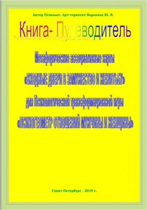 Психологические игры для двоих 06