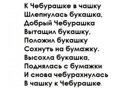 Как лучше тренировать дикцию. Улучшение дикции у детей