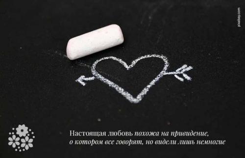 Цитаты про любовь из книг. Любовь. Вечное чудо. Цитаты про любовь из книг