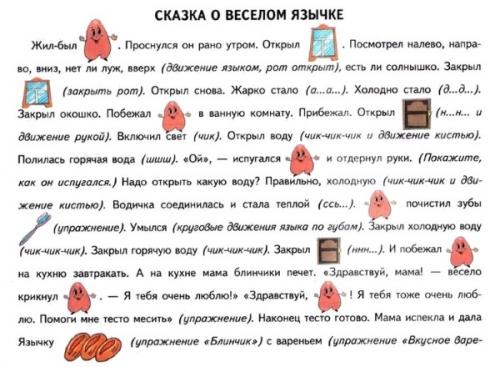 Как лучше тренировать дикцию. Улучшение дикции у детей