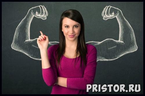 Как быть сильным психологически. Как быть сильным морально и психологически 01