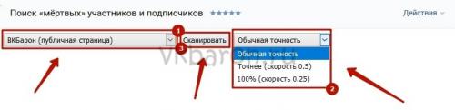 Что значит собака на аватарке в контакте. Как почистить группу от собачек в ВК