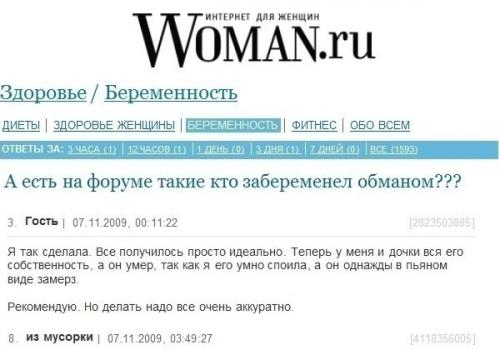 Почему мужчины не хотят жениться после 30 психология. Почему мужчины не хотят жениться второй раз? 02