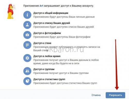 Что значит собака на аватарке в контакте. Как почистить группу от собачек в ВК