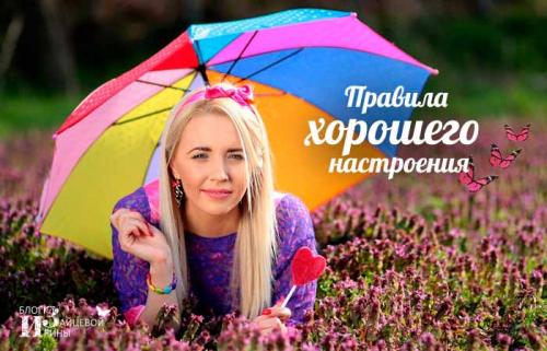 Как управлять своим настроением психология. Как управлять настроением и стать счастливым?