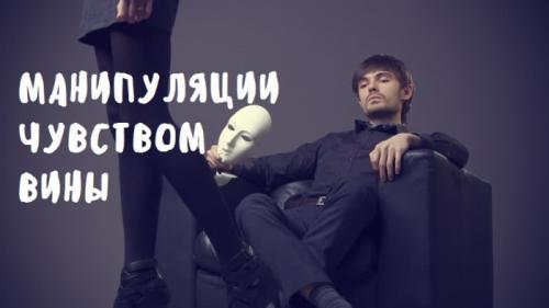 Как общаться с манипуляторами. Что такое манипуляция? 02 Как общаться с манипуляторами. Что такое манипуляция? 02
