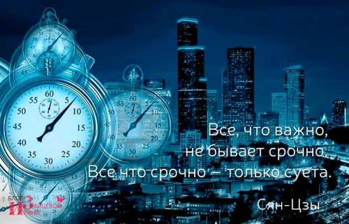 Как быстро идет время цитаты. Как быстр бег времени…