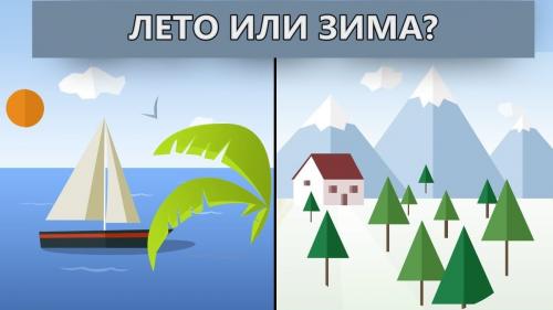Тест твое время года. Какое время года предпочитаете вы? Тест