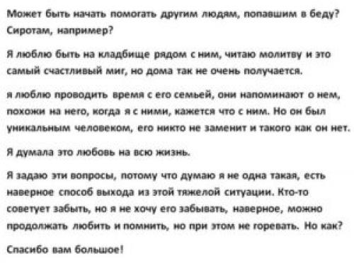Как пережить смерть мамы? – Психолог