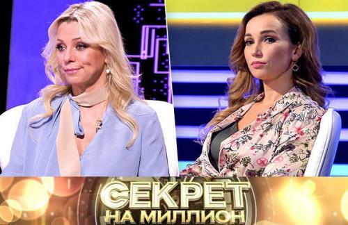 Звезды которые раскрыли свой секрет на миллион. Кто из звезд эстрады и кино в программе «Секрет на миллион» рассказал свои тайны