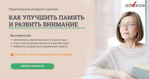 Как повысить внимательность ребенка 10 лет. Курсы для развития внимания