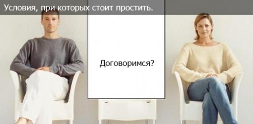 Жизнь после измены жены реальные истории. Измена жены или неверность мужа - реальные истории 04