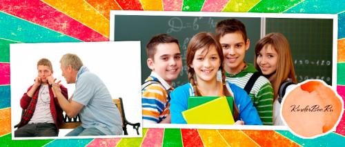 Как заинтересовать подростка учебой. Как научить подростка учиться? Советы родителям