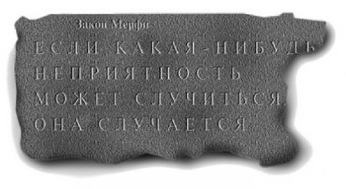 33 закона жизни, названных в честь своих «первооткрывателей» 03