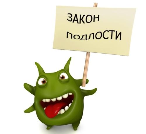 Закон Мерфи на английском. Murphy’s Laws