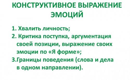 В отношениях, что делать. Вначале была легкость… 07