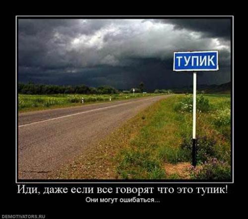 Отношения зашли в тупик, что делать. Давайте оглянемся