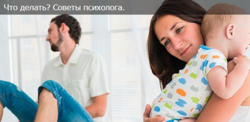 Жена ревнует к ребенку от первого брака. Ревную жену к ребенку от первого брака. Что делать?