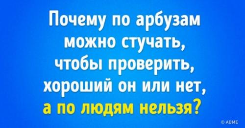 Вопросы о себе с вариантами ответов. Эта игра поможет узнать истинный характер любого человека