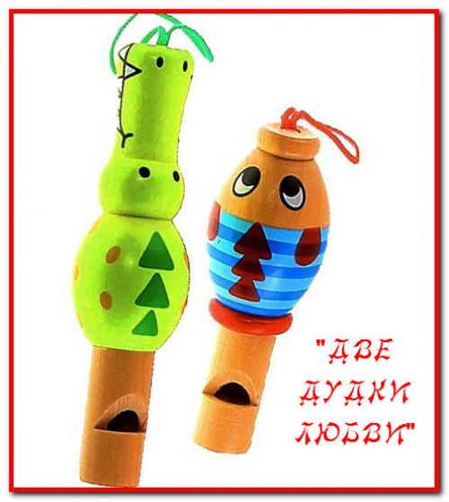 Игра для мужа и жены. 03