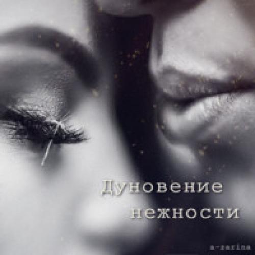 Мужская Страсть к женщине. Чем любовь отличается от страсти 03