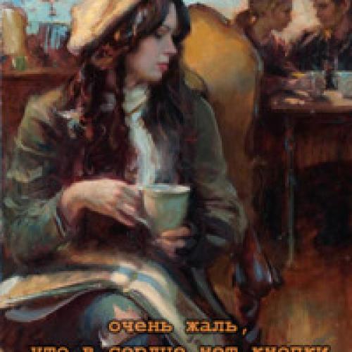 Мужская Страсть к женщине. Чем любовь отличается от страсти 04