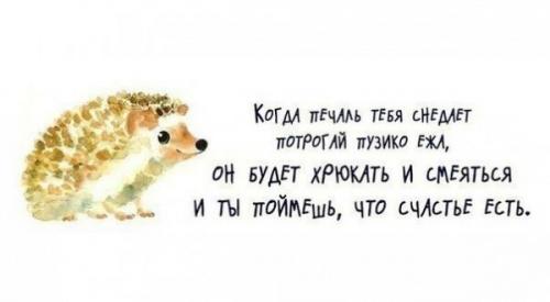 Счастье. Психология счастья. Статьи про счастье. Правила счастья. Как стать счастливым?