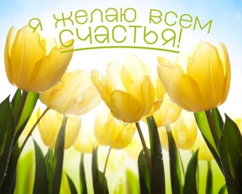 Счастье. Психология счастья. Статьи про счастье. Правила счастья. Как стать счастливым?