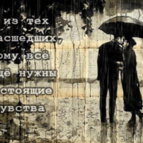 Мужская Страсть к женщине. Чем любовь отличается от страсти 02