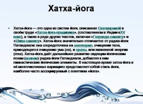 Хатха-йога для начинающих в домашних условиях. Что такое йога