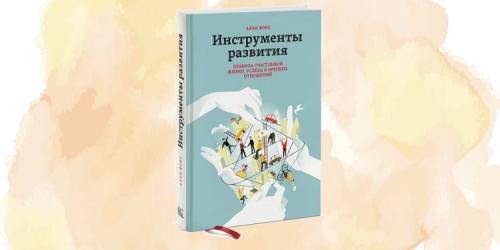 5 книг, которые улучшат твои навыки общения