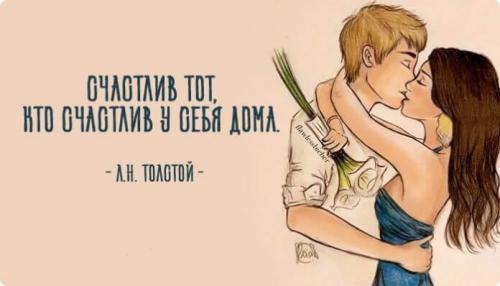 Высказывания о семье и детях