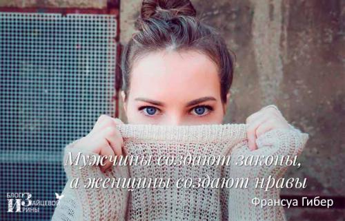 Женщина должна любить себя. Цитаты и афоризмы о женщинах