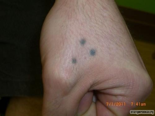 Татуировка точки, три точки