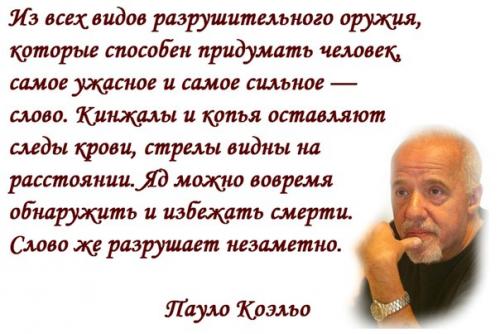 Список кандальных слов. Слова-кандалы, или Жизнь без радости
