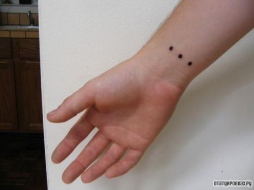 Татуировка точки, три точки