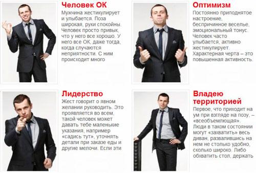 Как проявляется любовь мужчины к женщине. Язык тела скажет о многом