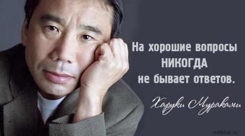 40 удивительных цитат Харуки Мураками, которые тронут вас до глубины души