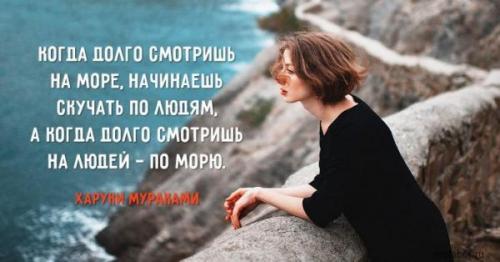 40 удивительных цитат Харуки Мураками, которые тронут вас до глубины души